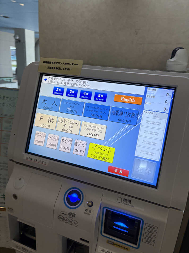 まさぞーさんの道の駅 はぼろ温泉サンセットプラザのサ活写真