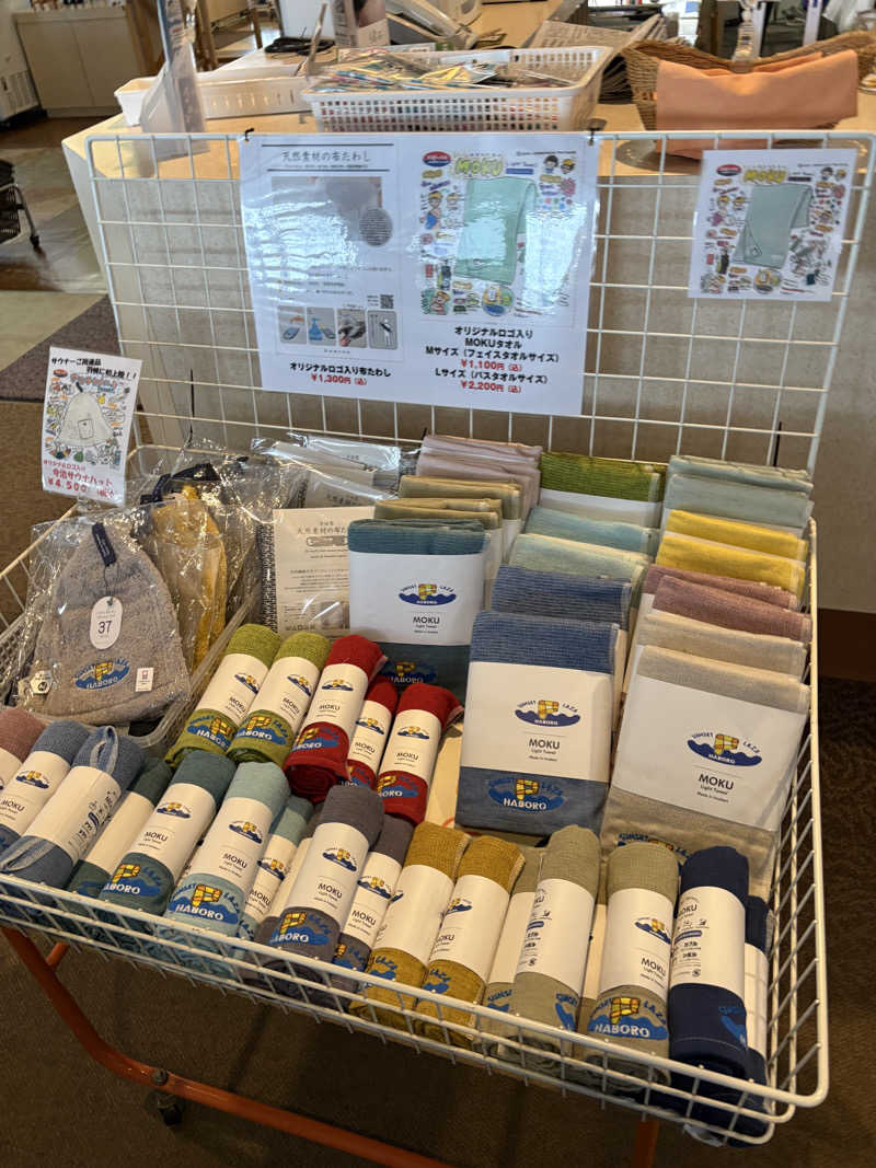 まさぞーさんの道の駅 はぼろ温泉サンセットプラザのサ活写真