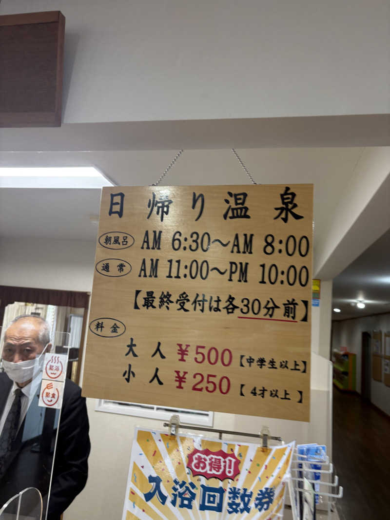 まさぞーさんのしょさんべつ温泉 ホテル 岬の湯のサ活写真