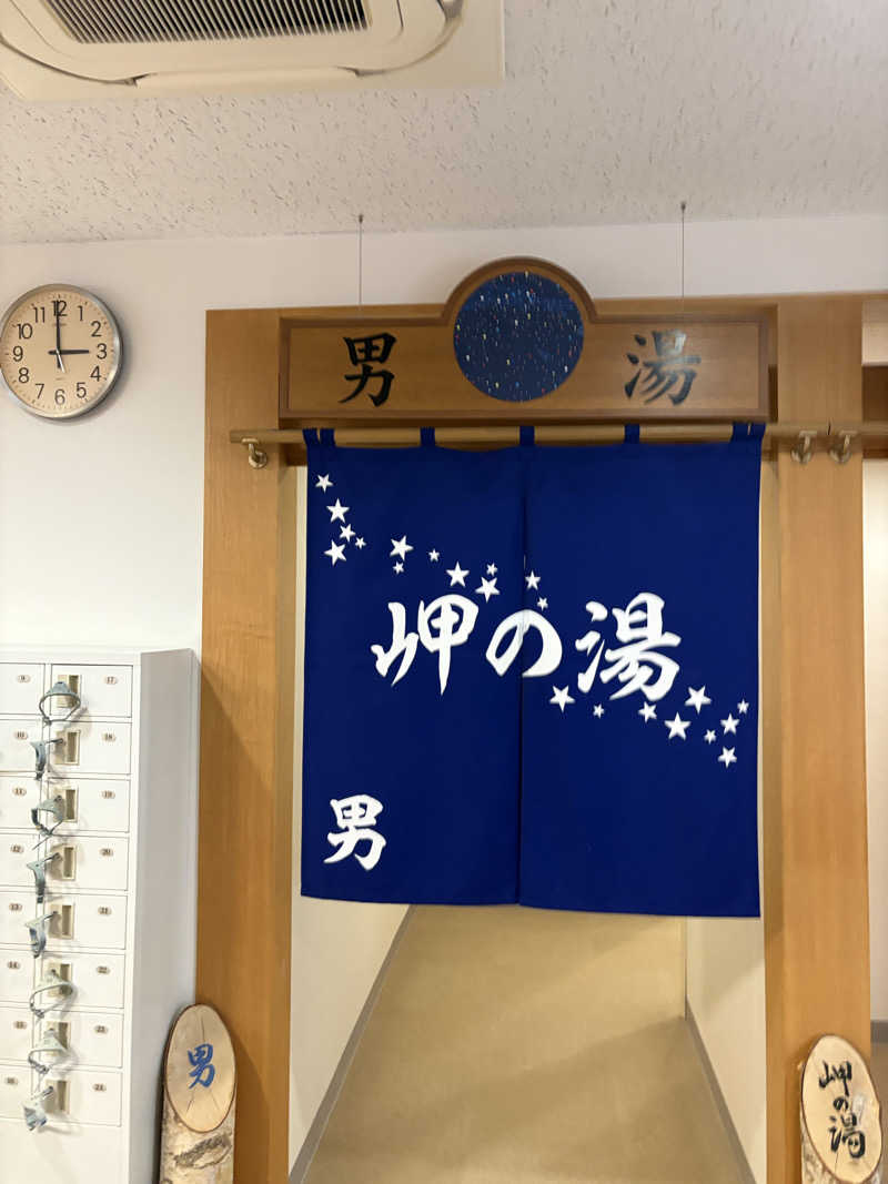 まさぞーさんのしょさんべつ温泉 ホテル 岬の湯のサ活写真