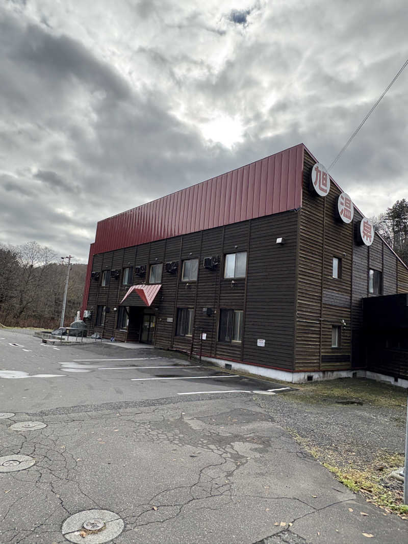 まさぞーさんの旭温泉のサ活写真