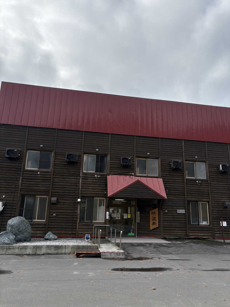 まさぞーさんの旭温泉のサ活写真