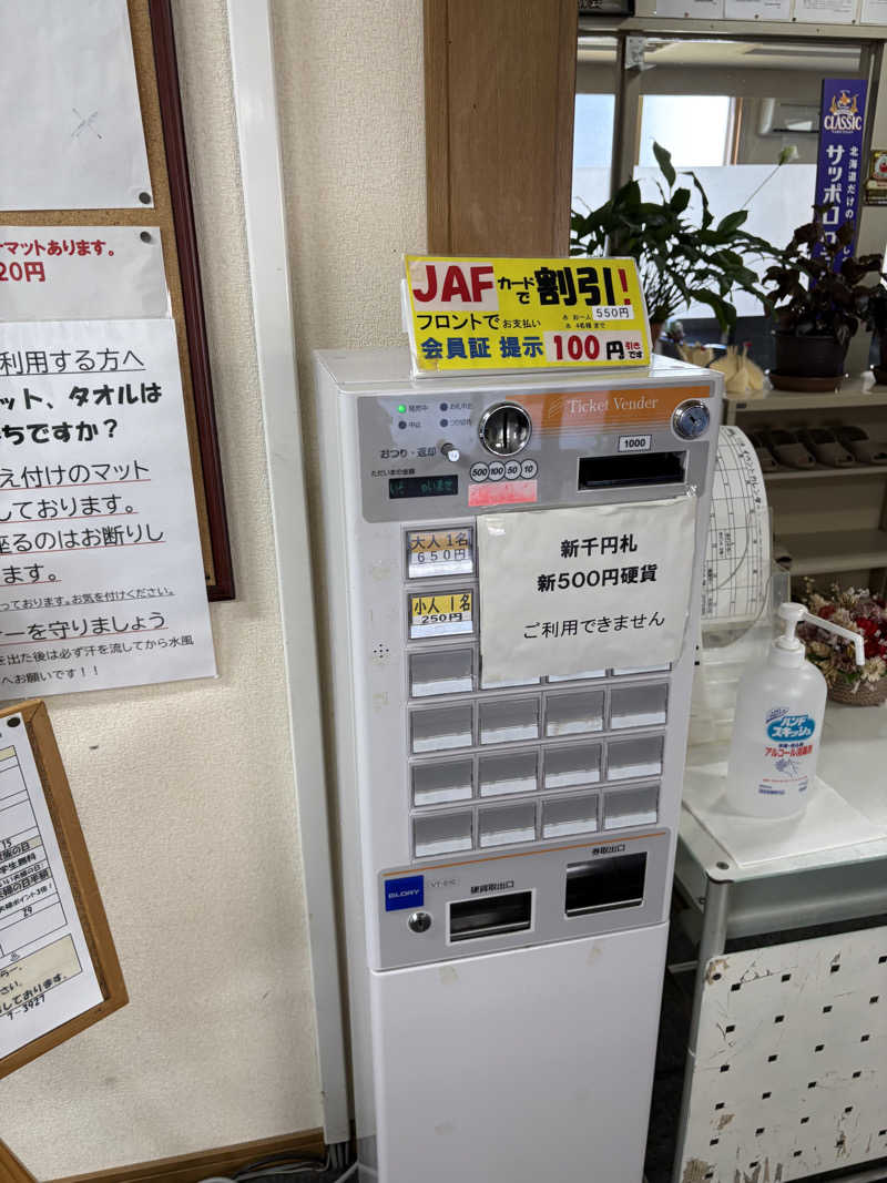 まさぞーさんの旭温泉のサ活写真