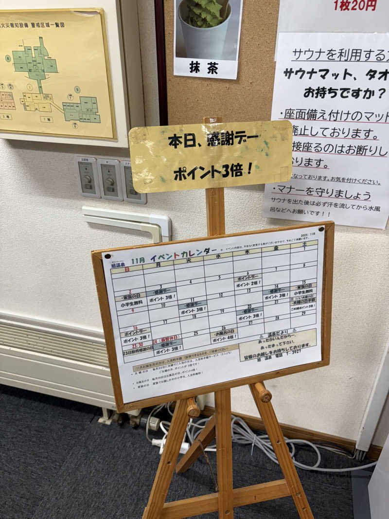 まさぞーさんの旭温泉のサ活写真