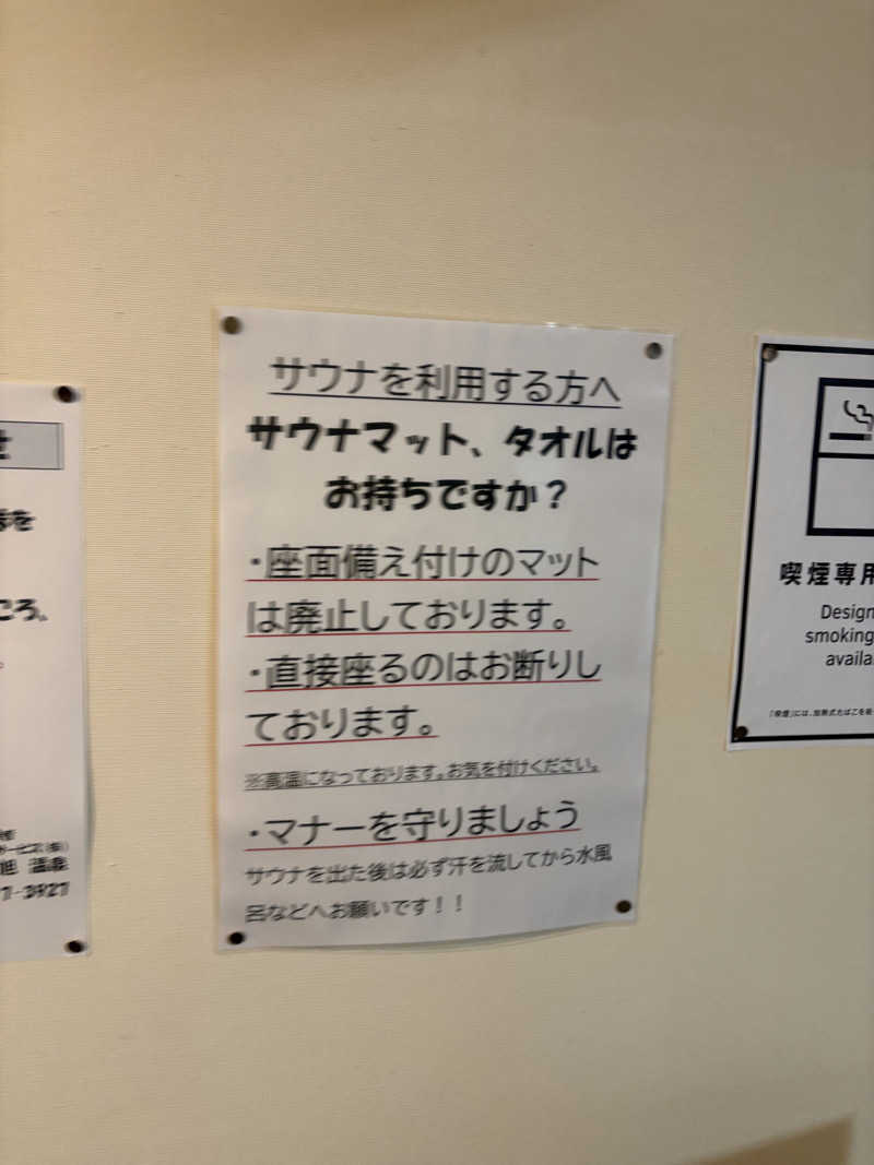 まさぞーさんの旭温泉のサ活写真