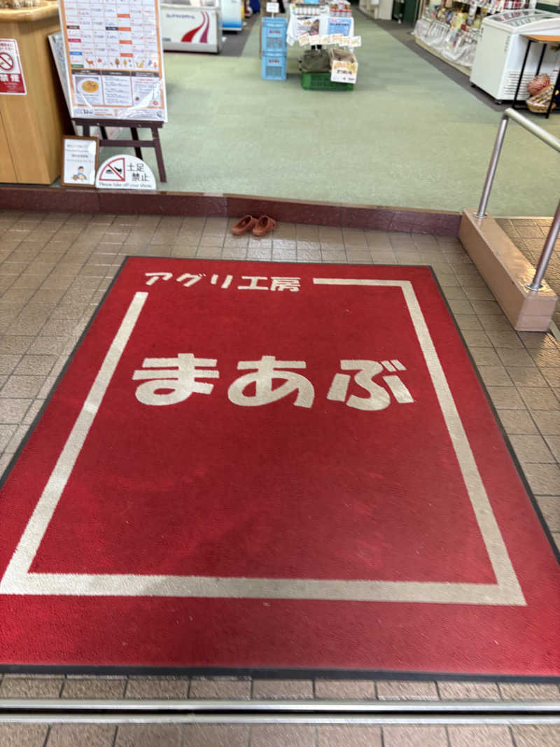まさぞーさんのアグリ工房まあぶのサ活写真