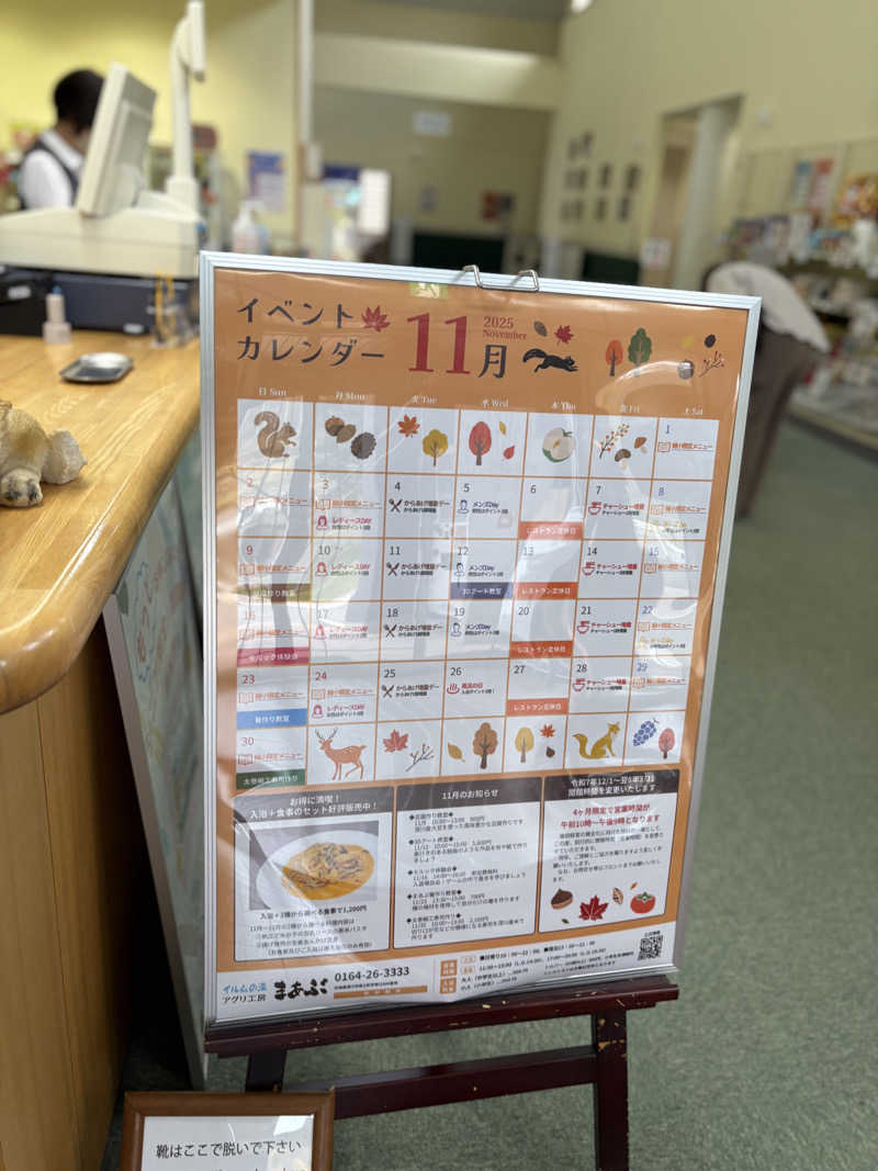 まさぞーさんのアグリ工房まあぶのサ活写真