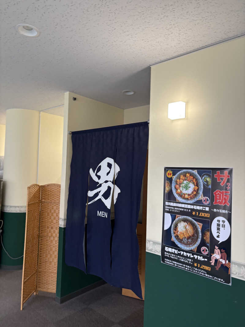 まさぞーさんのアグリ工房まあぶのサ活写真