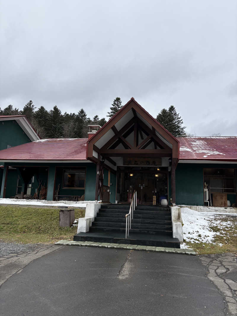 まさぞーさんの湯の沢温泉 森の四季のサ活写真