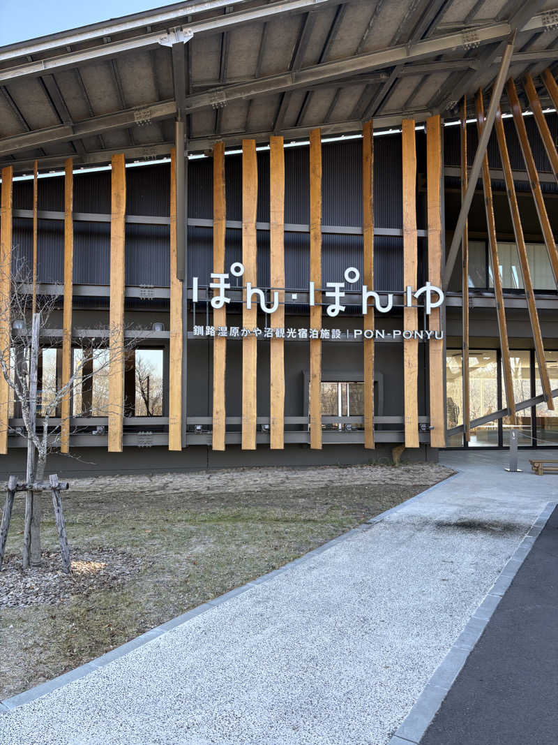 まさぞーさんのぽん・ぽんゆのサ活写真