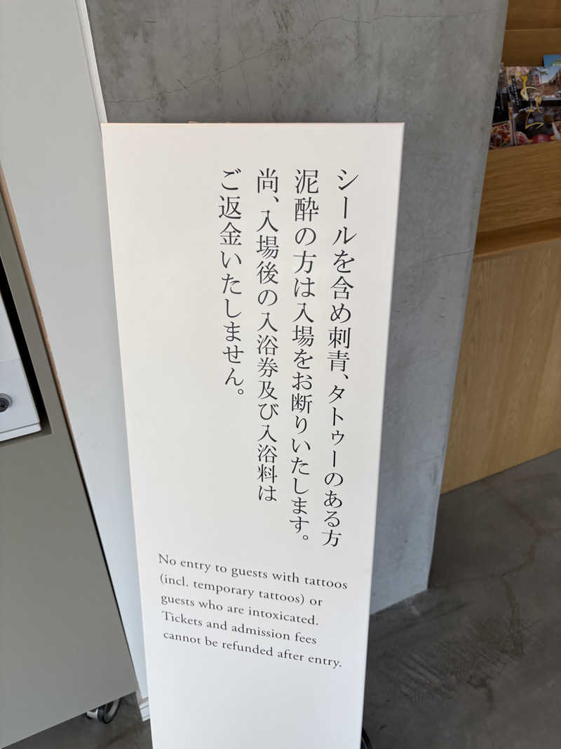 まさぞーさんのぽん・ぽんゆのサ活写真