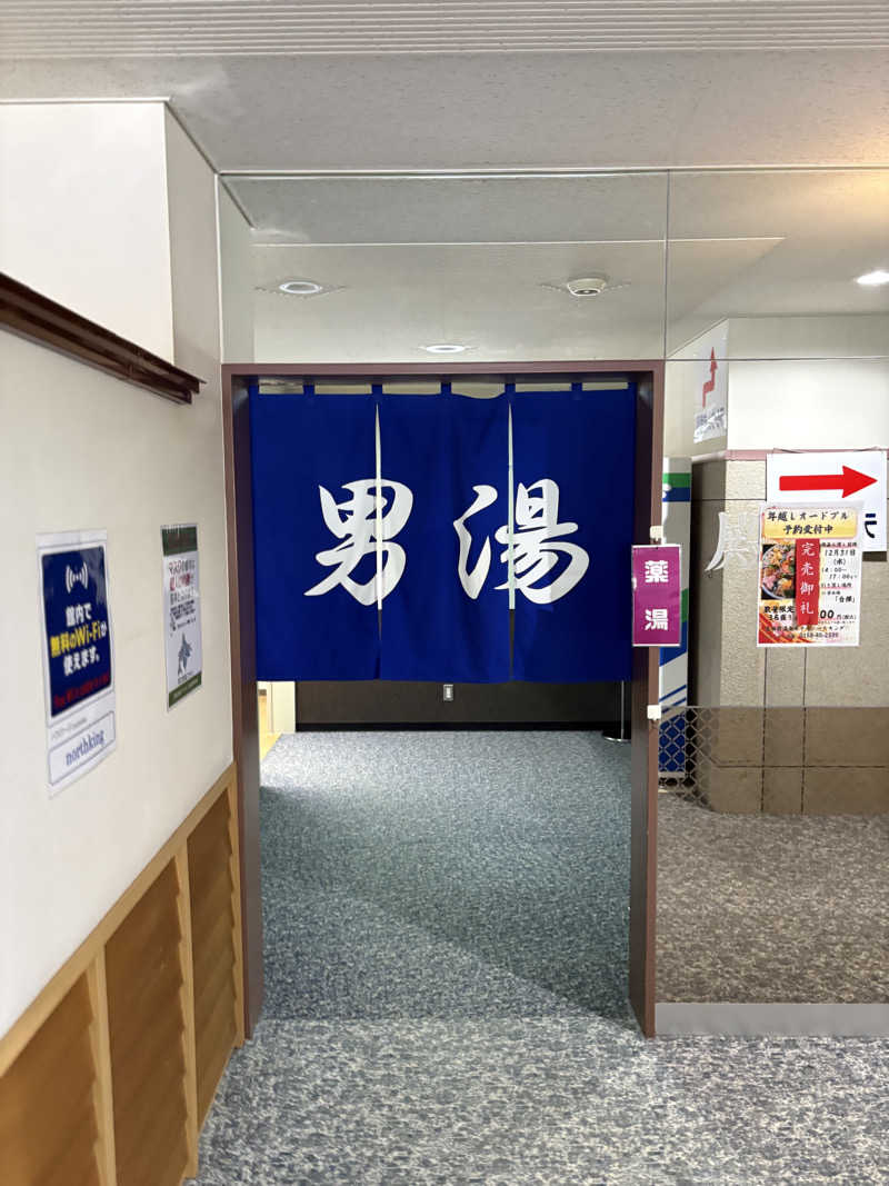 まさぞーさんの生田原温泉 ホテル ノースキングのサ活写真