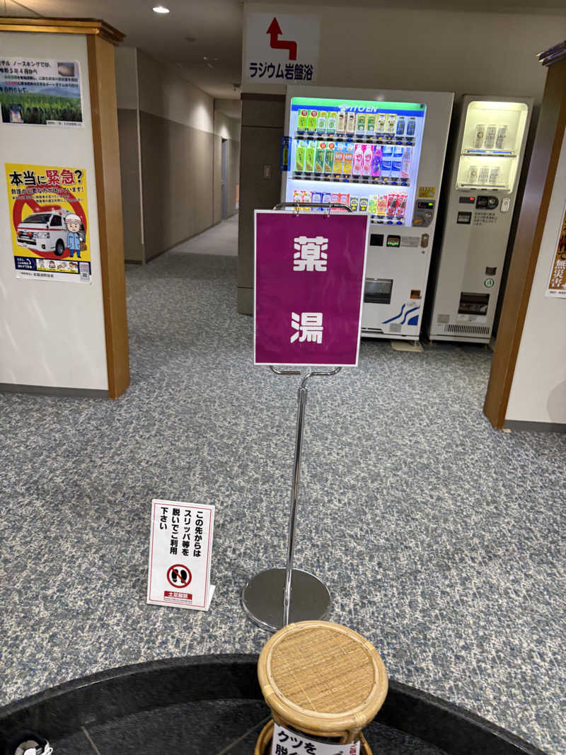 まさぞーさんの生田原温泉 ホテル ノースキングのサ活写真