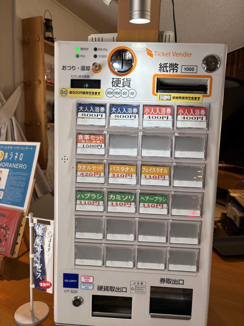 まさぞーさんの奥屈斜路温泉ランプの宿森つべつのサ活写真