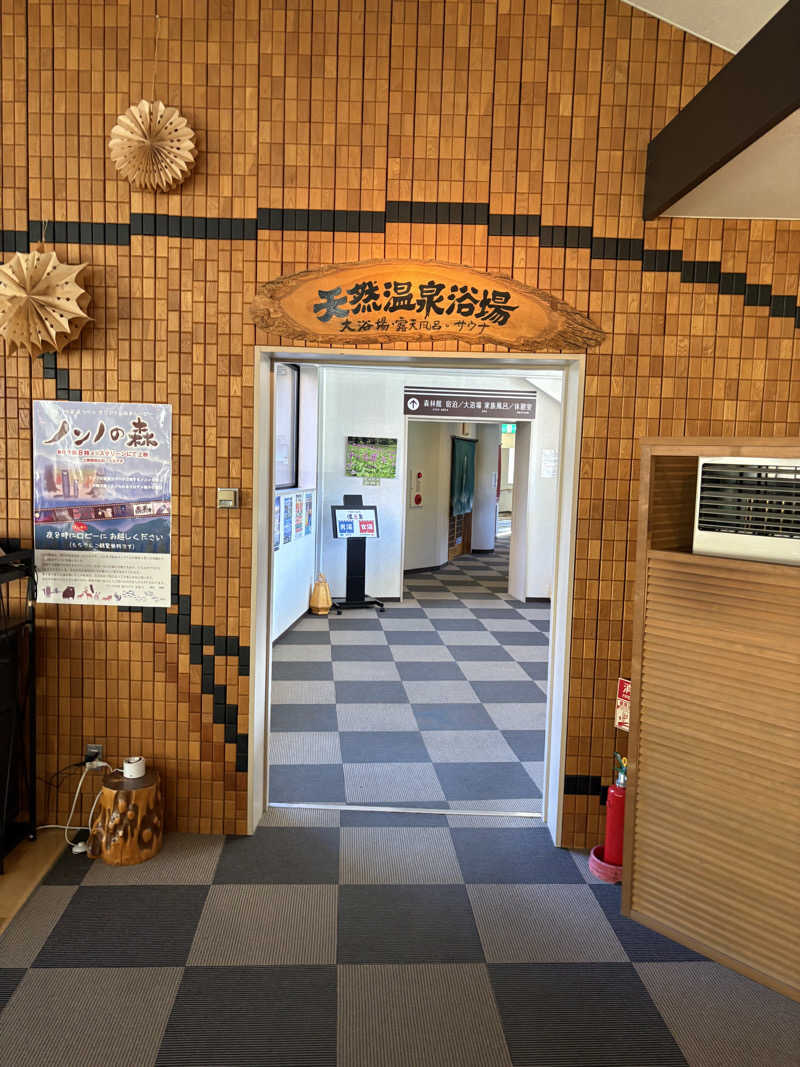 まさぞーさんの奥屈斜路温泉ランプの宿森つべつのサ活写真