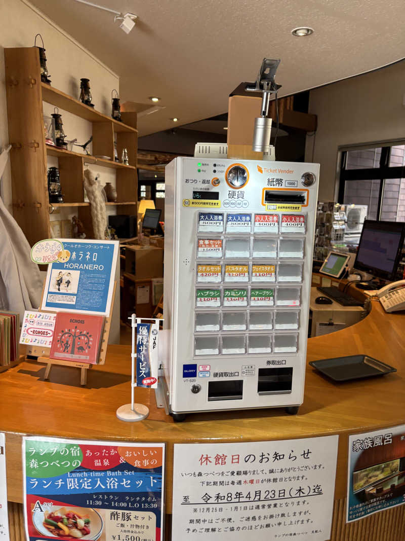 まさぞーさんの奥屈斜路温泉ランプの宿森つべつのサ活写真