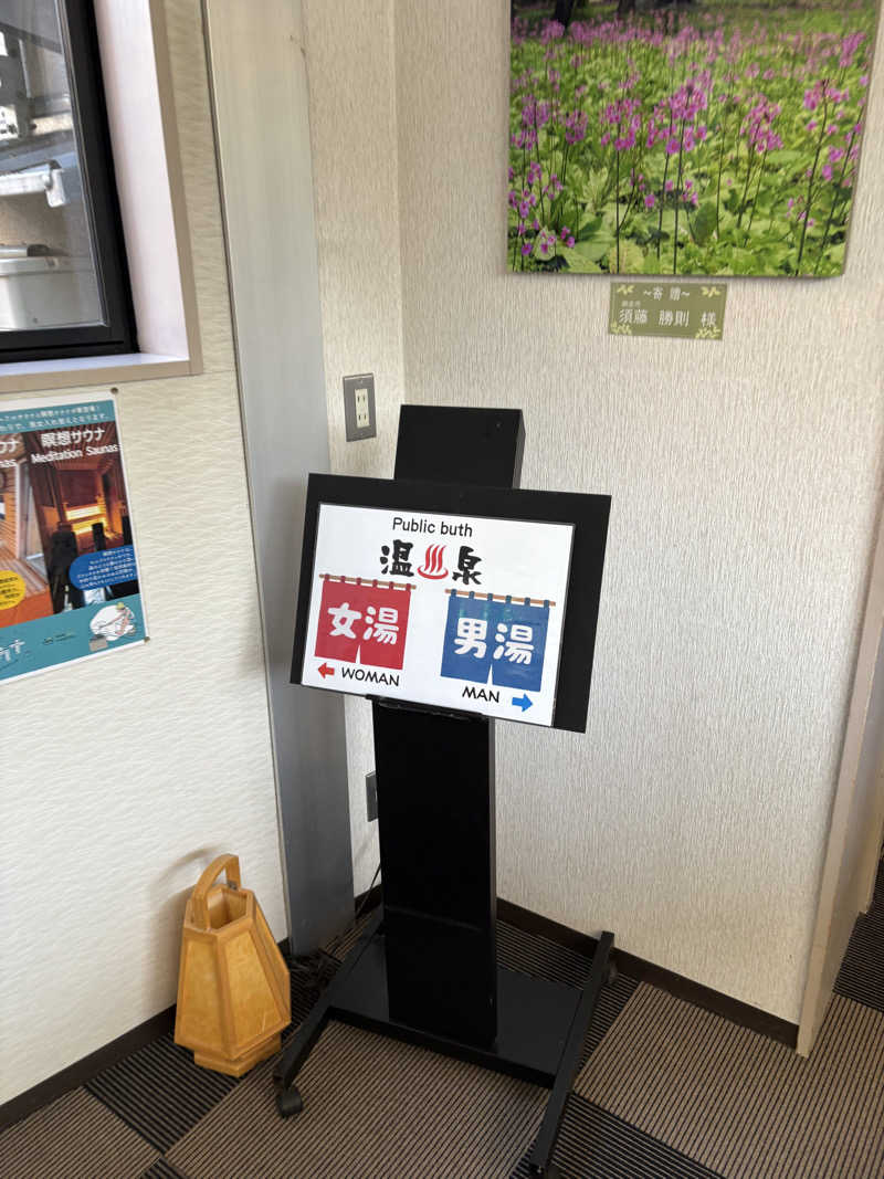 まさぞーさんの奥屈斜路温泉ランプの宿森つべつのサ活写真