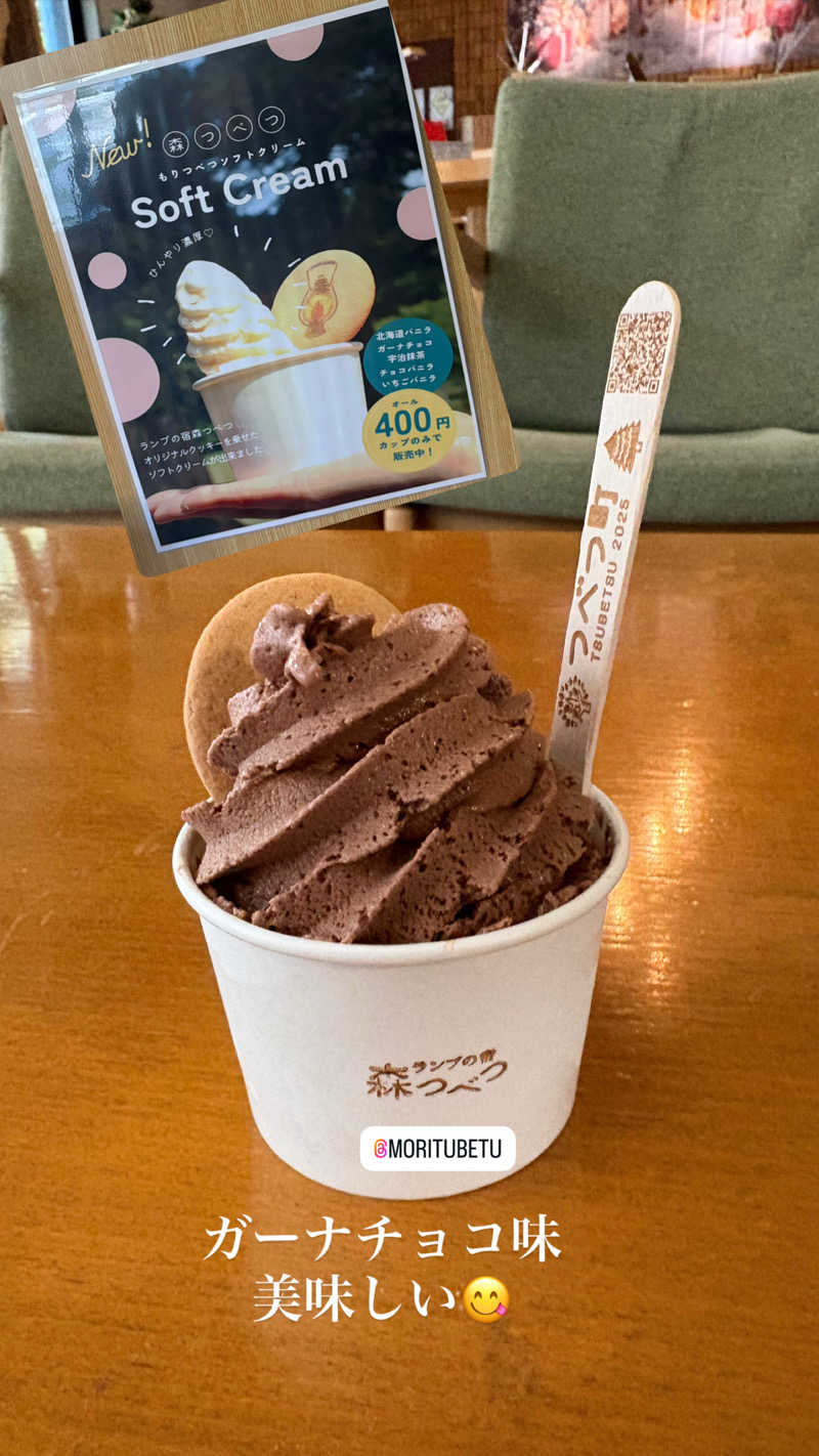 まさぞーさんの奥屈斜路温泉ランプの宿森つべつのサ活写真