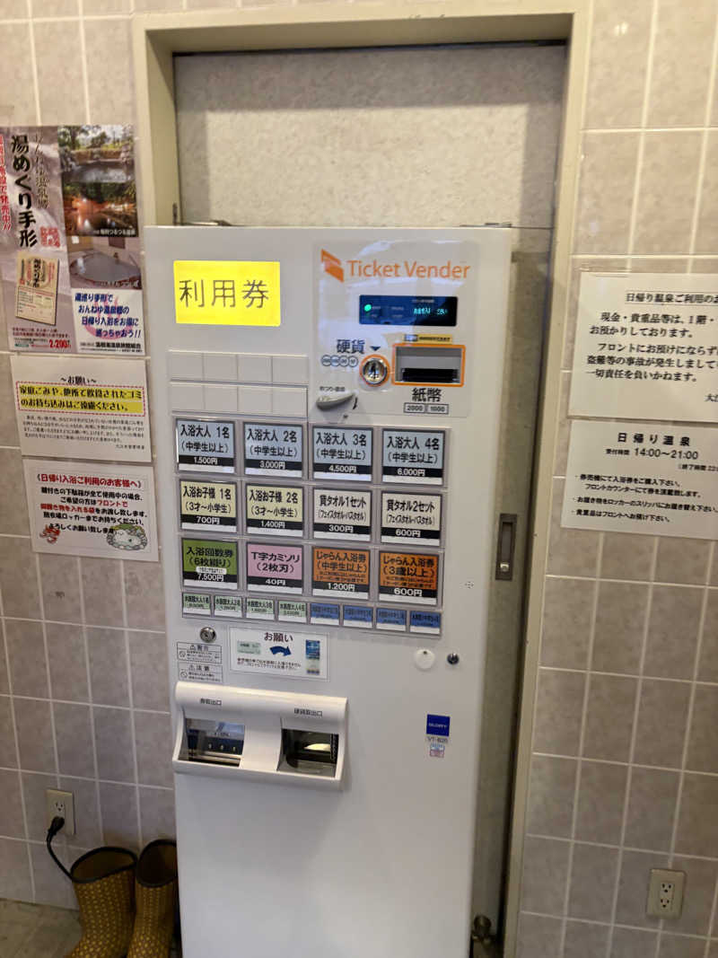 まさぞーさんの美白の湯宿 大江本家のサ活写真