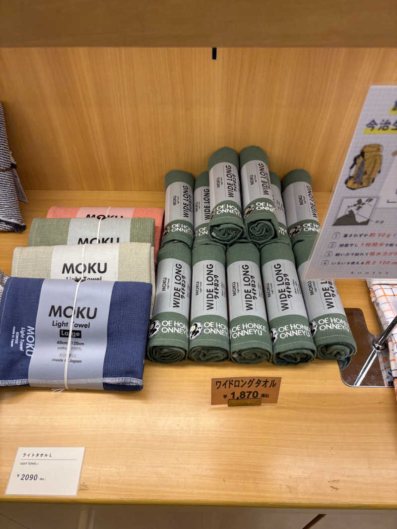 まさぞーさんの美白の湯宿 大江本家のサ活写真