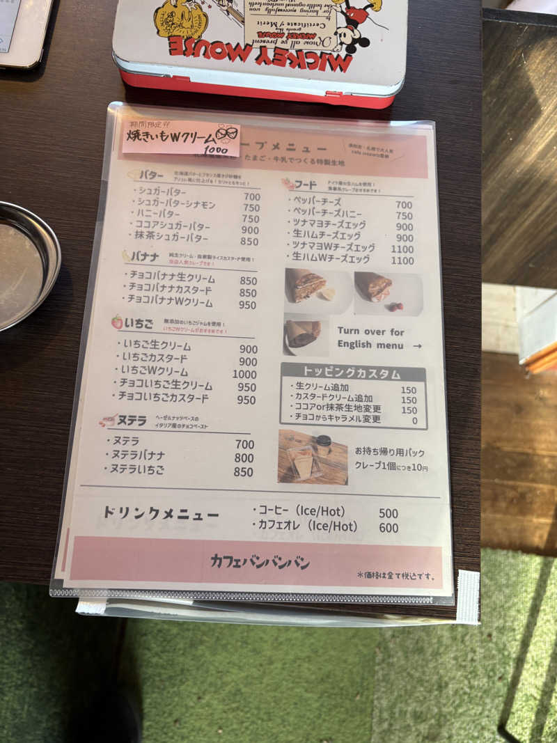 まさぞーさんのつるいむら湿原温泉ホテルのサ活写真