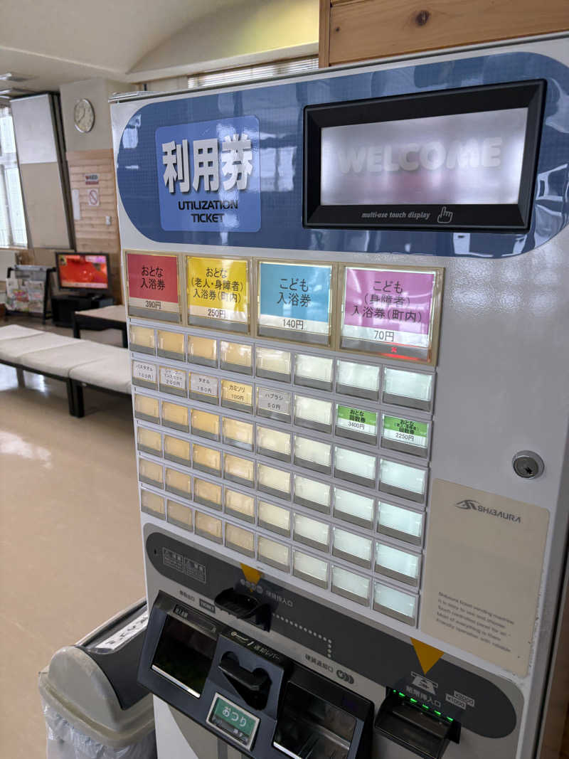 まさぞーさんの訓子府町役場 温泉保養センターのサ活写真