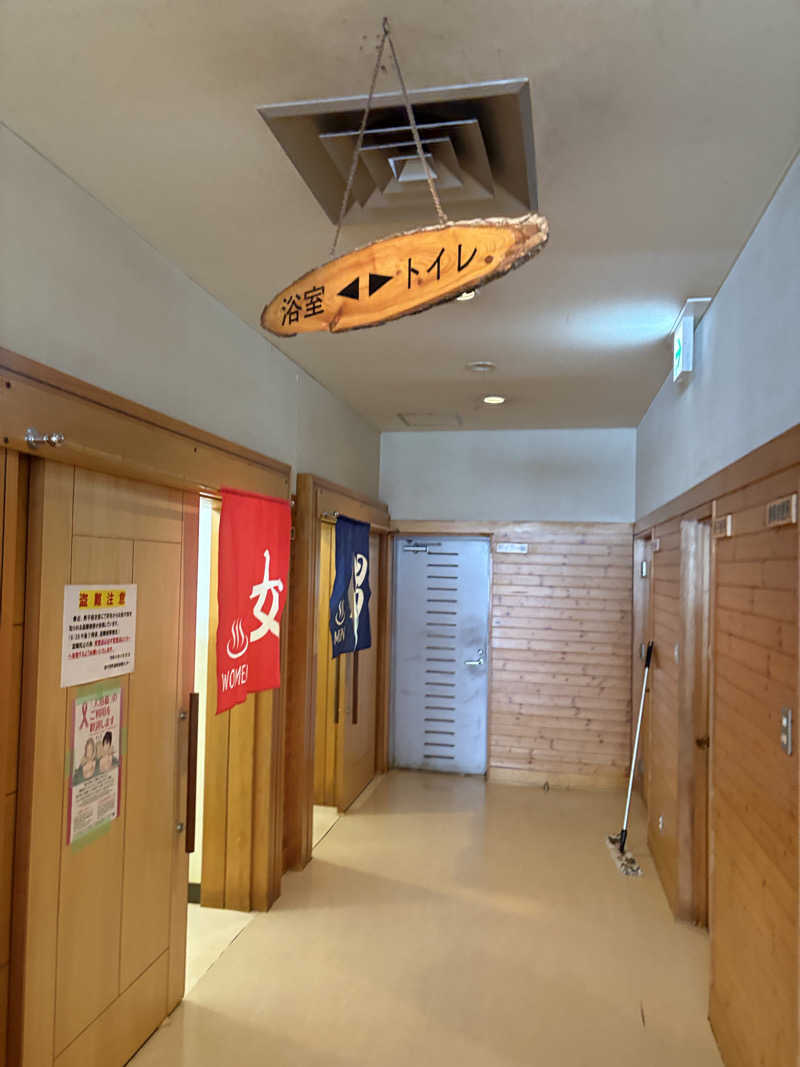 まさぞーさんの訓子府町役場 温泉保養センターのサ活写真