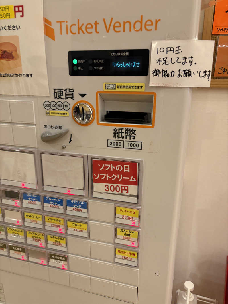 まさぞーさんのおけと勝山温泉ゆぅゆのサ活写真