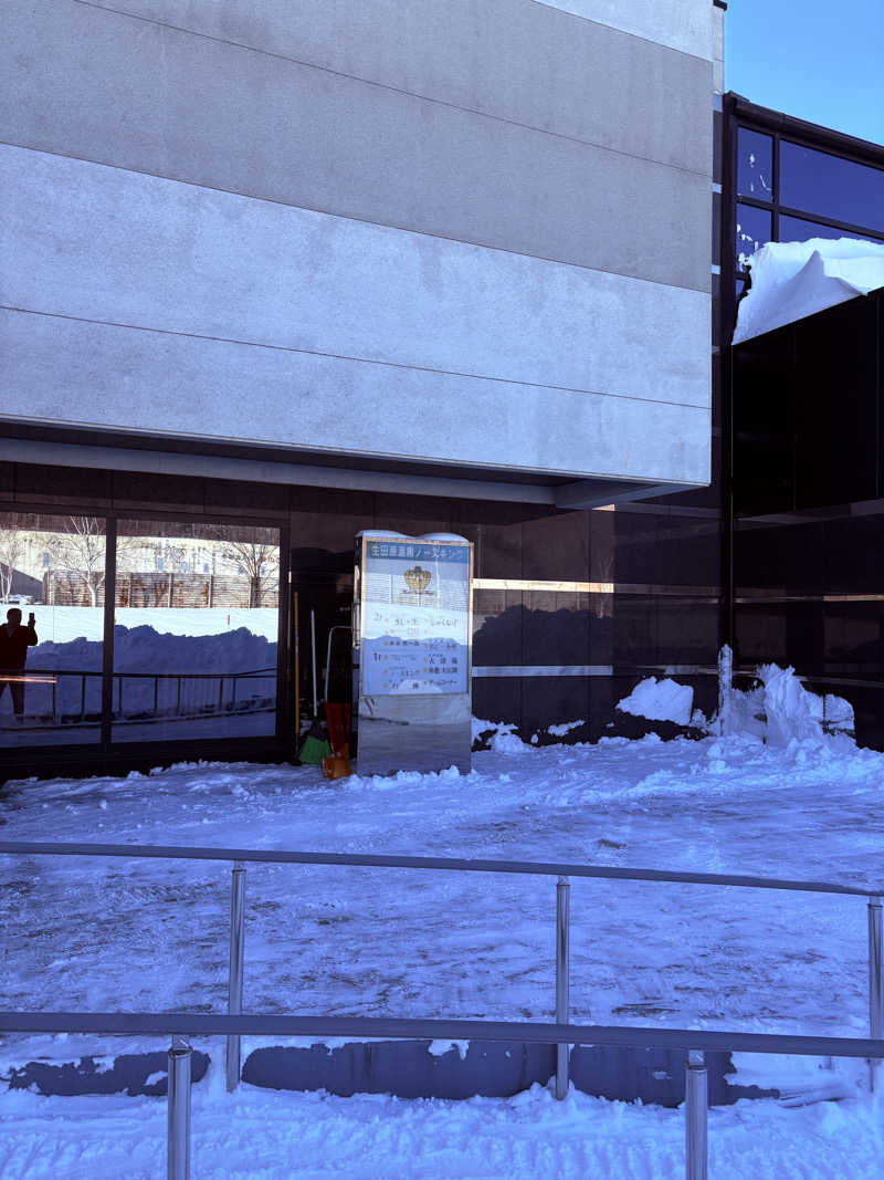 まさぞーさんの生田原温泉 ホテル ノースキングのサ活写真