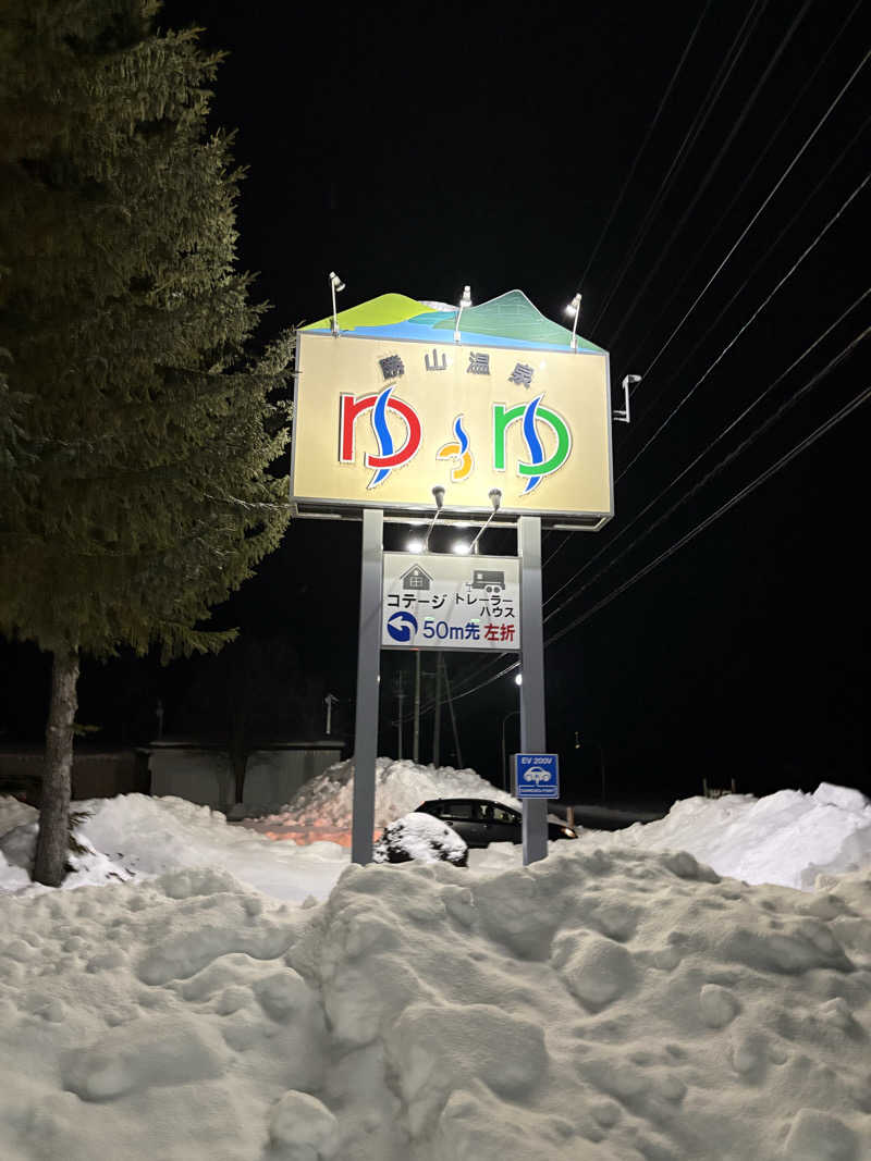 まさぞーさんのおけと勝山温泉ゆぅゆのサ活写真