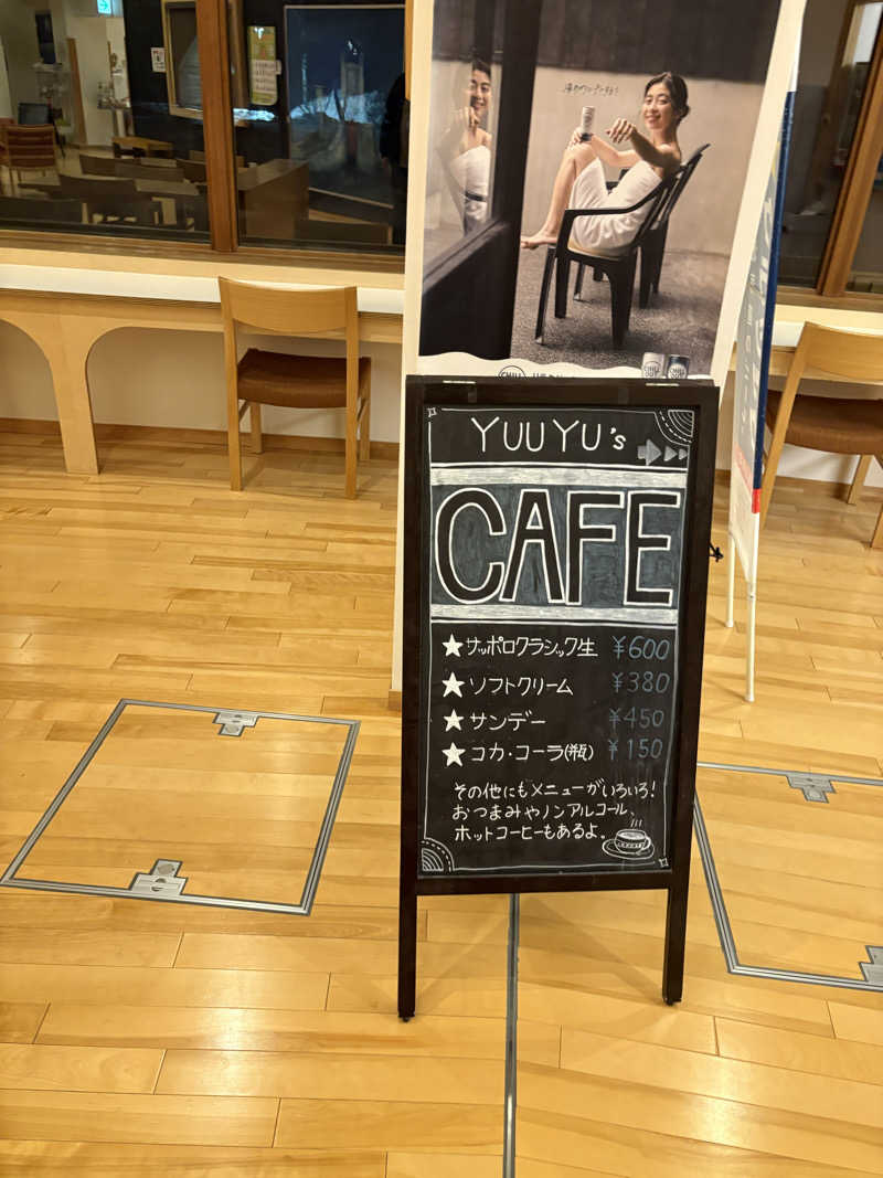 まさぞーさんのおけと勝山温泉ゆぅゆのサ活写真