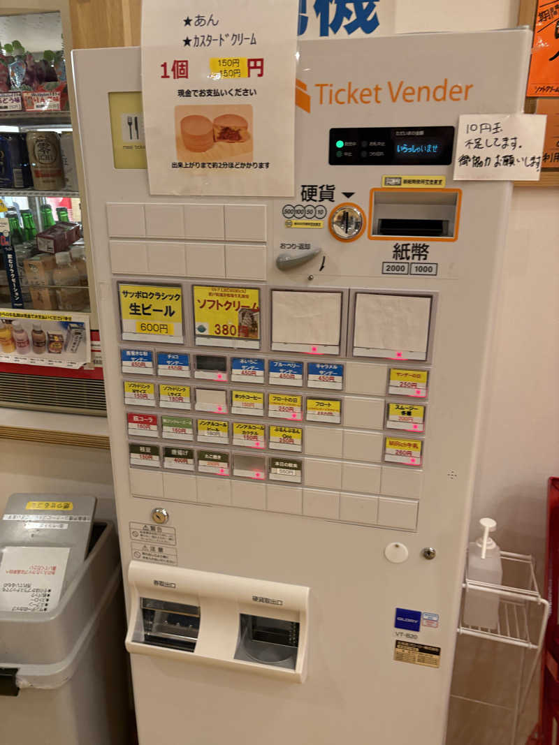 まさぞーさんのおけと勝山温泉ゆぅゆのサ活写真