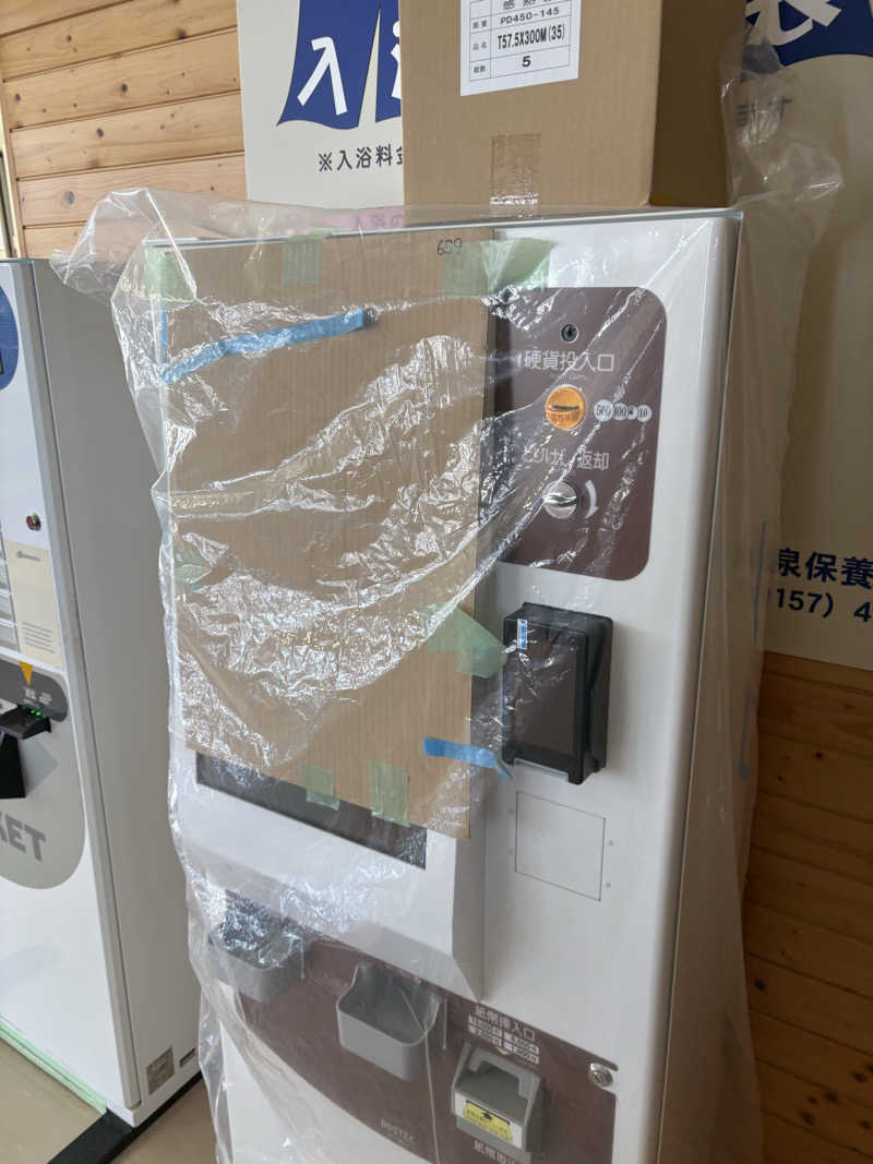 まさぞーさんの訓子府町役場 温泉保養センターのサ活写真