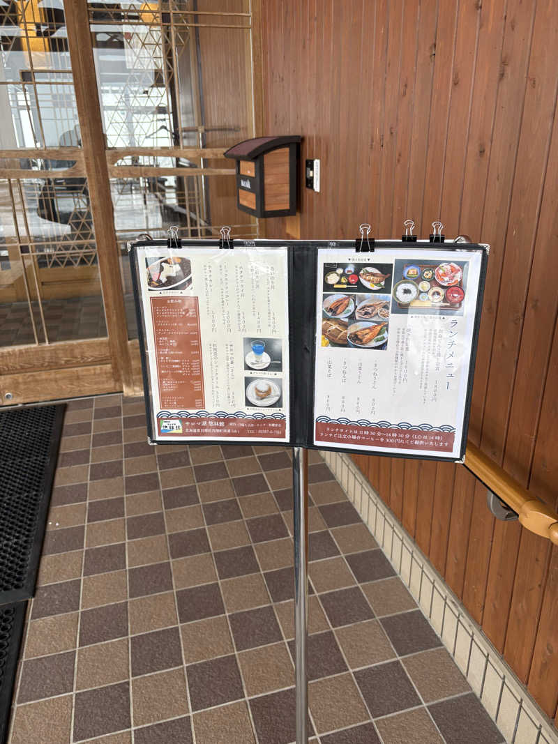 まさぞーさんのサロマ湖 悠林館のサ活写真