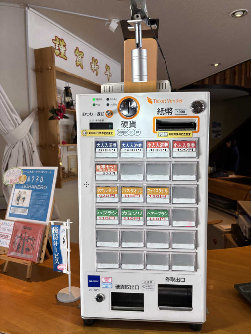 まさぞーさんの奥屈斜路温泉ランプの宿森つべつのサ活写真