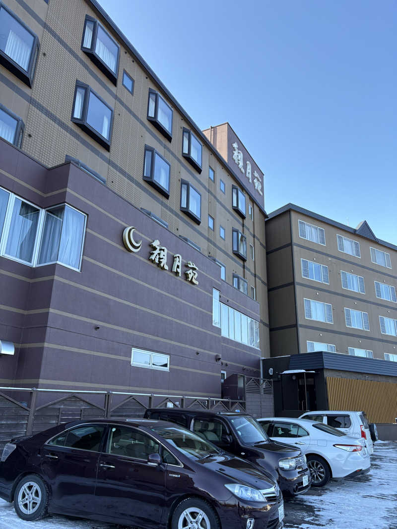 まさぞーさんの十勝川温泉 観月苑のサ活写真