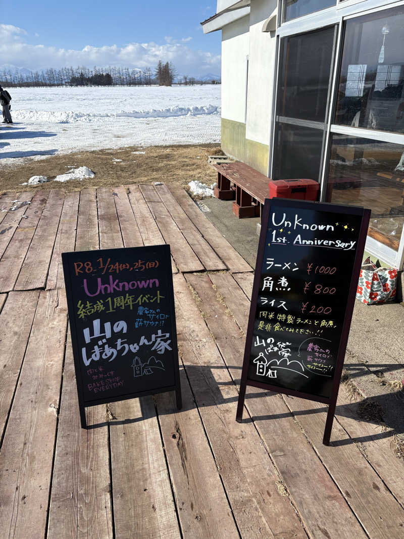 まさぞーさんの山のばあちゃんち camp ground&day campのサ活写真