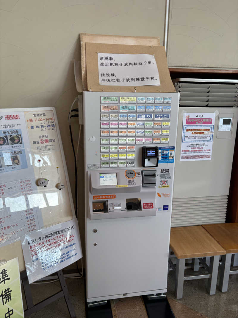 まさぞーさんの峠の湯びほろのサ活写真