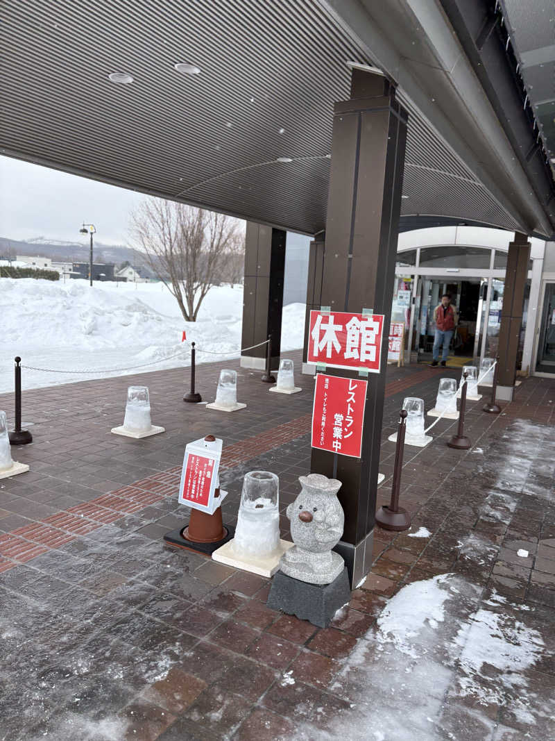 まさぞーさんの道の駅 かみゆうべつ温泉チューリップの湯のサ活写真