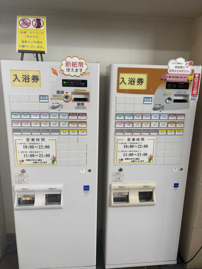 まさぞーさんの道の駅 かみゆうべつ温泉チューリップの湯のサ活写真