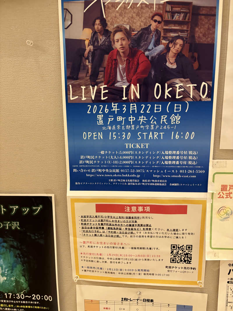 まさぞーさんのおけと勝山温泉ゆぅゆのサ活写真