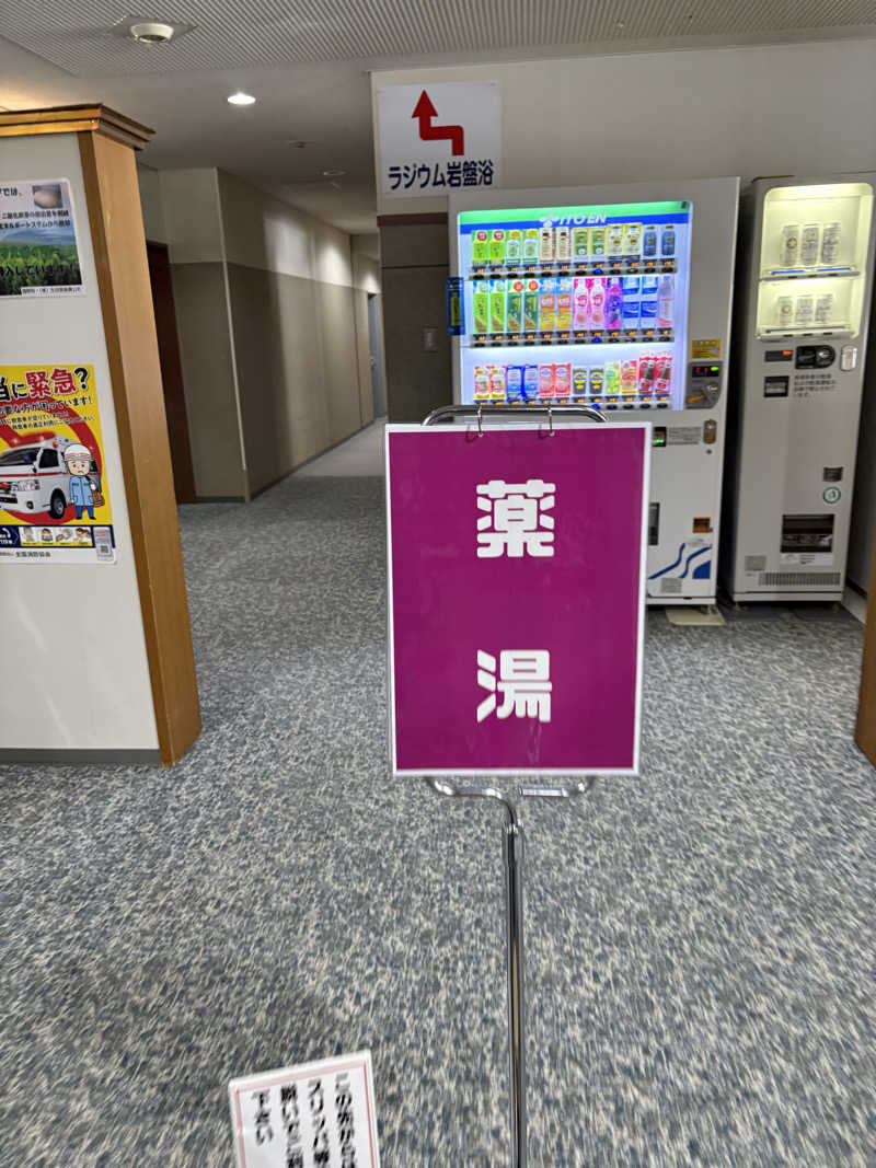 まさぞーさんの生田原温泉 ホテル ノースキングのサ活写真