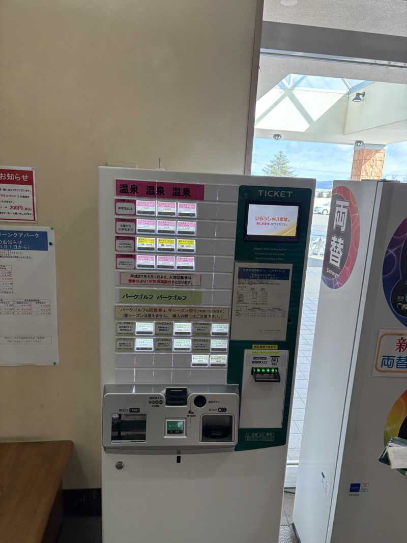 まさぞーさんののんたの湯のサ活写真