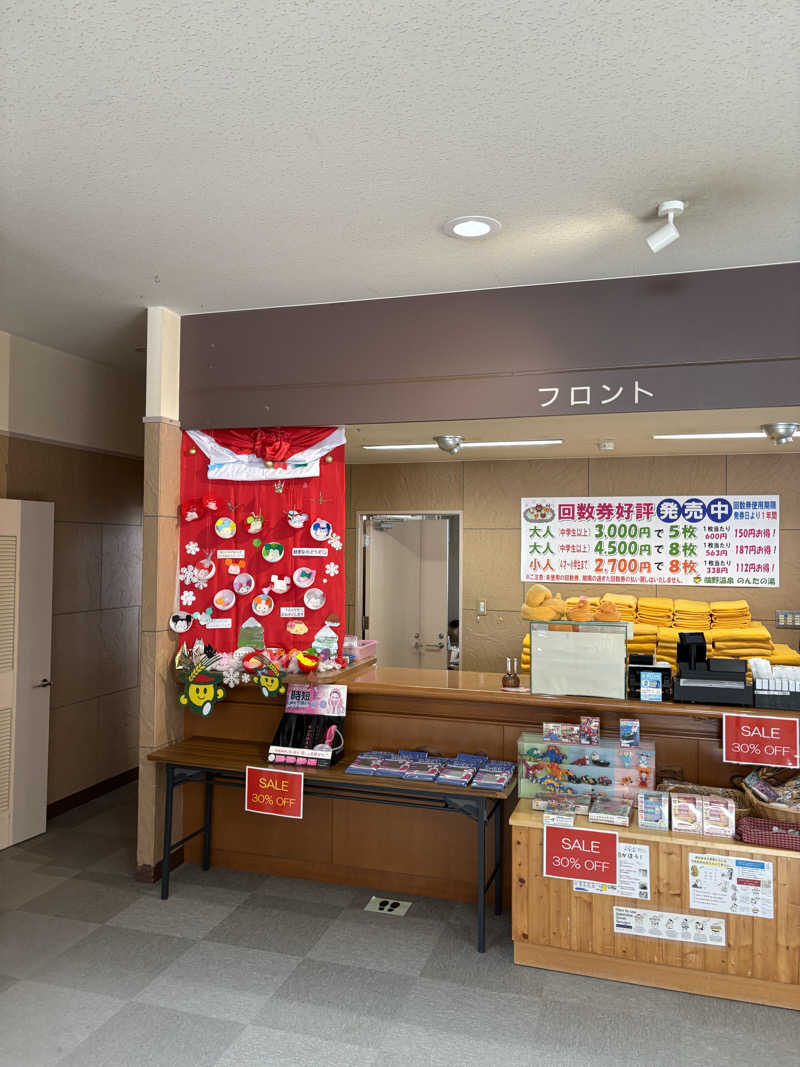 まさぞーさんののんたの湯のサ活写真