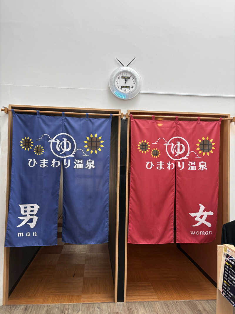 まさぞーさんのひまわり温泉のサ活写真