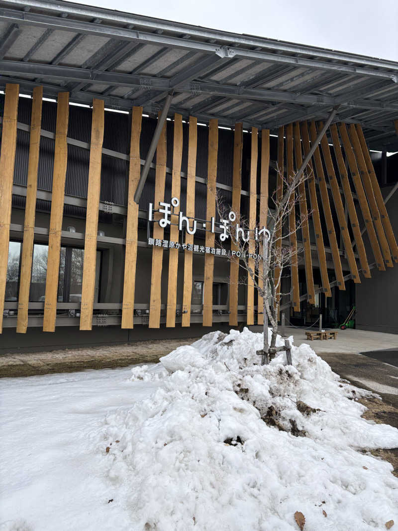 まさぞーさんのぽん・ぽんゆのサ活写真