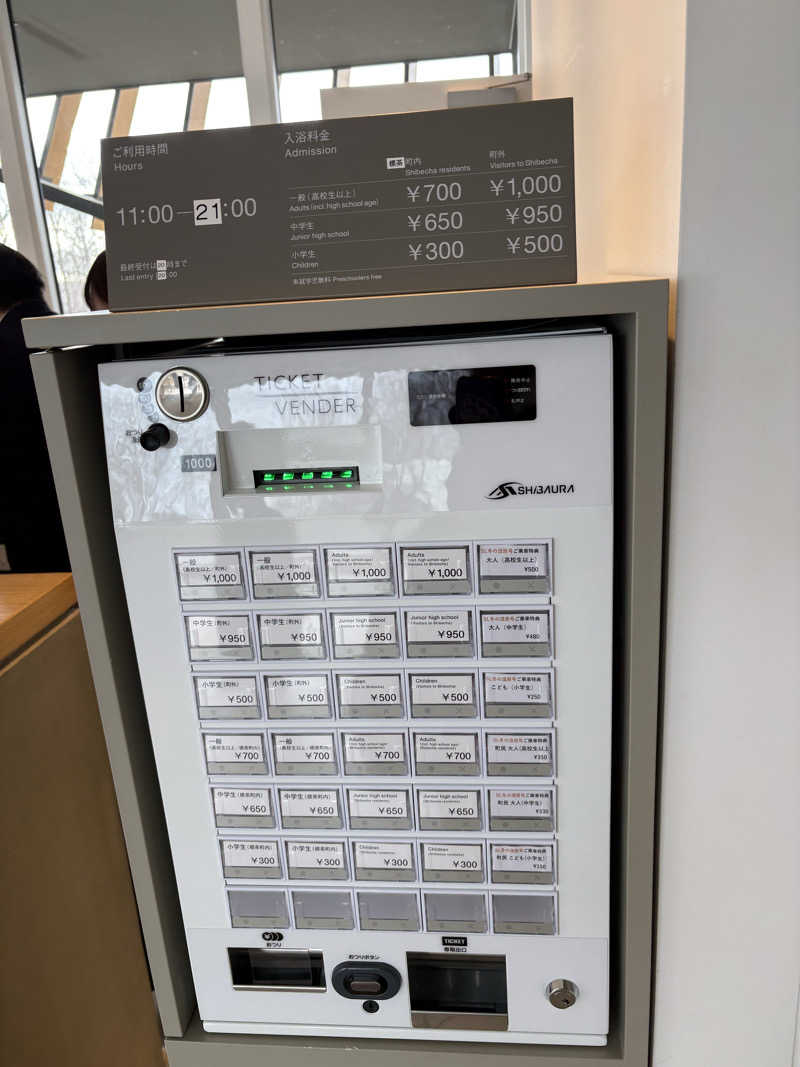 まさぞーさんのぽん・ぽんゆのサ活写真