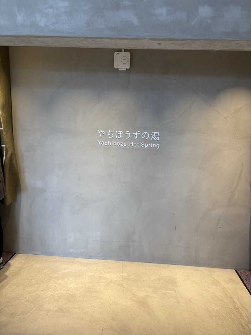 まさぞーさんのぽん・ぽんゆのサ活写真