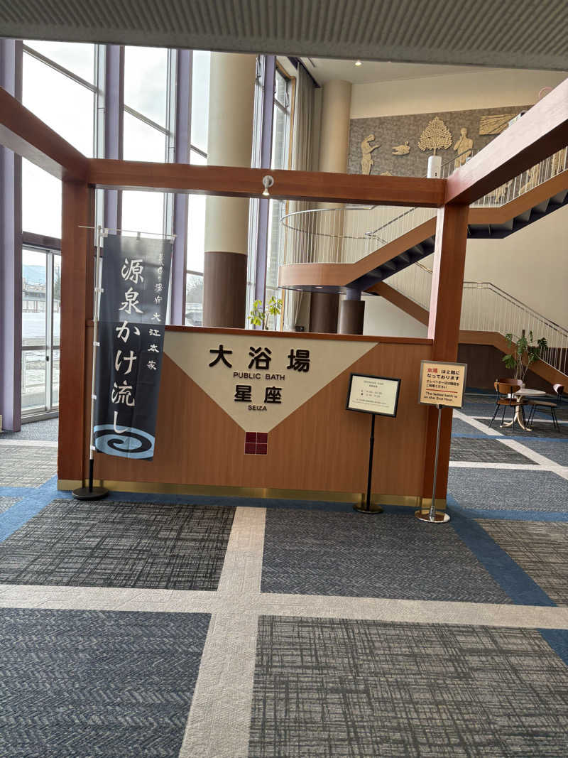 まさぞーさんの美白の湯宿 大江本家のサ活写真