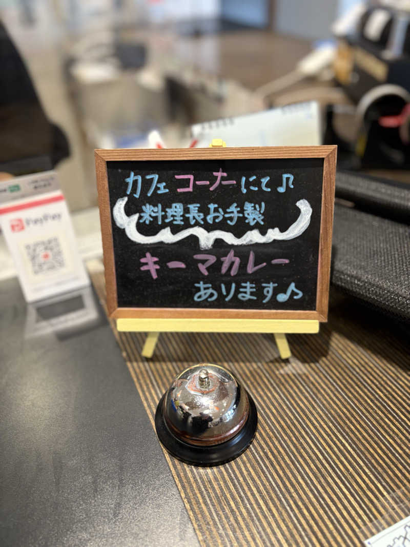 まさぞーさんのおけと勝山温泉ゆぅゆのサ活写真